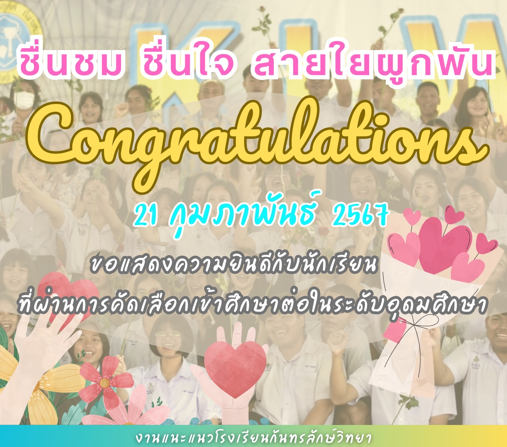 congrats (361)
